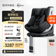 虎貝爾（HBR）E360pro新國標兒童安全座椅汽車(chē)嬰兒0-12歲寶寶i-Size 棋盤(pán)格黑