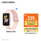 三星（SAMSUNG）Galaxy Fit3 智能手環(huán) 1.6英寸 超高清AMOLED屏幕 輕薄設計 藍牙運動(dòng)心率健康監測【國家補貼】 櫻落粉