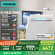 西門(mén)子（SIEMENS）【極凈魔盒2.0】15套+2大容量嵌入式洗碗機消毒除菌一級水效SJ43EW88KC