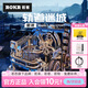 若態(tài)若客軌道迷城星港 積木拼圖手工diy拼裝玩具生日七夕情人節(jié)禮物男