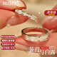 MZMZ蒹葭白露情侶戒指PT950鉑金可調(diào)節(jié)對(duì)戒男女款求訂婚生日禮送女友 輕奢款-【刻字/閉口定制】請(qǐng)拍此 免費(fèi)刻字（閉口/活口均有）