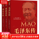 建國70周年典藏紀(jì)念版(毛澤東傳+周恩來傳+鄧小平傳)(全3冊)