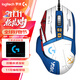 羅技（G）G502 HERO 主宰者 電競游戲鼠標 有線(xiàn)鼠標 RGB炫彩燈光  機械配重競技FPS吃雞宏cf吃雞鼠標 G502H+藍白貼紙+鼠標墊