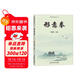 形意拳/劉敬儒內(nèi)家拳叢書(shū)