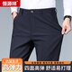 恒源祥男褲2025秋冬季高彈力免燙直筒長(cháng)褲男士厚款休閑褲西褲 藏青色- 厚款 35 2尺8腰