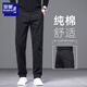 羅蒙高端純棉男士休閑褲秋冬季新款寬松直筒長(cháng)褲子商務(wù)簡(jiǎn)約加厚男褲 915黑色 36 【腰圍2尺8 適合180斤上下】