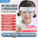 諾威娜反轉拍復力拍視力訓練翻轉拍醫院矯正同款復視拍睫狀肌雙面鏡兒童 頭戴式全自動(dòng)AI智能電動(dòng)±200度 DM-22 眼部拉遠望遠霧視遠像眼保近視眼護眼儀