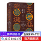 汗青堂叢書085·東亞的誕生:從秦漢到隋唐 透析東亞各國歷史文化爭(zhēng)議的根源 新書現(xiàn)貨后浪正版