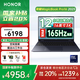 榮耀MagicBook Pro16 3K高刷電競(jìng)屏 AI輕薄高性能游戲本 大學(xué)生筆記本電腦英特爾酷睿 U5/32G+1TB 集成顯卡 凝夜色