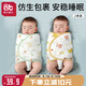 愛貝迪拉（AIBEDILA）嬰兒襁褓巾新生兒產(chǎn)房抱被寶寶純棉防驚跳安撫睡袋包單2條裝