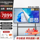 互視達（HUSHIDA）75英寸會(huì )議平板多媒體教學(xué)一體機信息視窗觸控顯示器電子白板4K防眩光+雙系統i5 HYCM-75