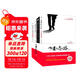 【樊登推薦】少有人走的路（套裝1-4）