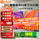 小米（MI）電視43英寸A43液晶高清屏智能家用平板客廳臥室紅米電視機閨蜜機彩電小尺寸小型老人用以舊換新 43英寸 小米Redmi【畫(huà)質(zhì)清晰護眼 無(wú)線(xiàn)投屏】