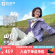 探路者【山行】軟殼衣春秋防風保暖休閑舒適連帽功能外套【劉昊然同款】 蒼紫色-TAEEBM80746-男女同款 M