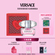 范思哲（VERSACE）香水禮盒粉耀晶鉆女士香水50ml 教師節禮物生日禮物送女友