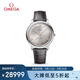 歐米茄（OMEGA）瑞士手表 新碟飛系列機械男表434.13.40.20.06.001 禮物