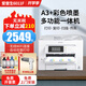 愛(ài)普生A3+A4彩色噴墨打印機WF7830/7845/6011F無(wú)線(xiàn)雙面打印復印掃描 6011F全自動(dòng)雙面】可打6米厚長(cháng)紙 套三/共1250ml連供墨盒+墨水20瓶