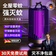 WCZ德國滅蚊燈家用捕捉器室內物理誘吸式黑科技房間宿舍驅蚊神器 藍色【UV紫光誘蚊+無(wú)輻射】