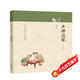 中華蒙學(xué)經(jīng)典：笠翁對(duì)韻