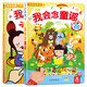 國學(xué)經(jīng)典發(fā)聲系列：古詩(shī)+童謠（套裝共2冊）3-6歲樂(lè )樂(lè )趣幼兒?jiǎn)⒚砂l(fā)聲書(shū)