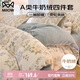 貓人A類(lèi)牛奶絨床上四件套 法蘭絨家用床單被套200*230cm