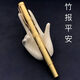 山頭林村【銅化】商務(wù)筆桿創(chuàng  )意禮品中性筆筆銅筆黃銅寶珠扣帽簽字筆金 寶珠+2根筆芯 0點(diǎn)3mm