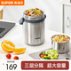 蘇泊爾（SUPOR）保溫飯盒304不銹鋼大容量三層學(xué)生便當保溫 真空保溫 三層 2.5L