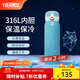 膳魔師（THERMOS）十二星座系列不銹鋼保溫杯生日禮物550ml情侶水杯學(xué)生杯TCMC 獅子座 550ml