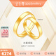 金至尊（3D-GOLD)黃金戒指光面活口999足金戒指結(jié)婚三金男女款生日禮物計價 男款-金重6.67克（配珠寶禮盒）