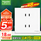 施耐德電氣 四孔插座 86型暗裝雙聯(lián)二極帶保護(hù)門(mén)電源插座面板 皓呈 奶油白色