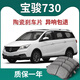 湃速適用于寶駿730前剎車(chē)片原廠(chǎng)原裝陶瓷汽車(chē)前輪專(zhuān)用正品前輪制動(dòng)片