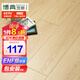 博典 ENF級環(huán)保芯三層實(shí)木復合地板家用 實(shí)木三層地熱地暖木地板 BD6805 15MM