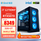 極途（Gimit） i7 12700KF升13700F/RTX5060Ti/5070電競游戲直播臺式電腦DIY組裝電腦臺式整機 【配置三】12700KF丨5070丨1TB
