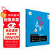 學(xué)而思新版 學(xué)而思秘籍 刷題高手初中數學(xué)8年級 初二 同步課堂