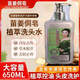 貴州非遺苗族洗發(fā)液百年技藝傳承苗姜侗皂植萃控油養護頭皮洗發(fā)水 650ml