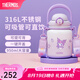 膳魔師（THERMOS）噸噸桶大肚杯316L不銹鋼大容量兒童保溫杯七夕節(jié)教師節(jié)禮物TEMA 酷洛米配杯帶+吸管 950ml