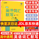 2025版一飛沖天高考英語(yǔ)詞匯默寫(xiě)3500詞亂序版在線(xiàn)音頻高中同步重點(diǎn)單詞 高考英語(yǔ)詞匯默寫(xiě)