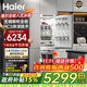 海爾（Haier）全嵌入式冰箱隱藏內嵌式十字對開(kāi)超薄雙開(kāi)門(mén)鑲嵌櫥柜定制電冰箱超薄風(fēng)冷冰箱278單臺全嵌雙門(mén)