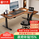 蘇木源全實(shí)木轉角電動(dòng)智能升降桌拐角書(shū)桌電腦桌L型辦公桌子寫(xiě)字臺插排 【右轉角】升級三節升降-胡桃色 長(cháng)180cm*寬110cm【升級雙橫梁】