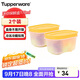 特百惠（Tupperware）迷你170ml*2保鮮盒食品級冰箱儲物收納盒肉類(lèi)輔食速凍密封不串味