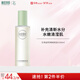 相宜本草芯凈自然凈膚保濕水200ml（控油 保濕）禮物