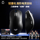 狼蛛（AULA）SC900高階電競無線鼠標(biāo) 輕量化可換電 有線/藍(lán)牙/2.4G三模連接 原相旗艦傳感器/主控 人體工學(xué) 【雙電池】SC900pro-黑色-PAW3395