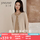 金三塔開(kāi)衫女春秋真絲桑蠶絲羊毛圓領(lǐng)外披搭配長(cháng)袖開(kāi)衫 米駝條紋 XL