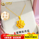 中國黃金（CHINA GOLD）牡丹花黃金吊墜足金牡丹花項鏈女金項鏈送老婆女友生日禮物 吊墜約3g（贈925鏈）