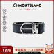 萬(wàn)寶龍MONTBLANC 男士馬蹄形閃亮精鋼針扣黑色/藍色雙面腰帶128784 禮物