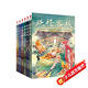 妖怪客棧全套共6冊(cè) 原著正版東方文化中國(guó)神話(huà)幻想少年小說(shuō)開(kāi)創(chuàng)之作優(yōu)秀作家獲獎(jiǎng)作品集 小學(xué)生三四五六年級(jí)科幻冒險(xiǎn)玄幻故事書(shū)課外閱讀書(shū)籍暑假作業(yè) 一升二暑假銜接 小升初暑假銜接