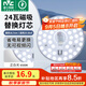 雷士（NVC）led燈盤吸頂燈替換燈芯燈板磁吸燈泡燈條貼片替換燈盤光源燈管 力薦-24W白光/10-15㎡(含接線柱)