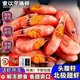 耀合莊俄羅斯北極甜蝦特大號甜蝦刺身帶籽蝦生吃即食日料甜蝦刺身拼盤(pán) 北極甜蝦精選不黑頭【頭腹滿(mǎn)籽】 1斤(凈重)
