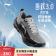李寧吾躍3.0防護(hù)版丨防潑水跑步鞋男25新款反光休閑慢跑鞋ARSV093