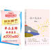自營(yíng)包郵 記一忘三二 李娟作品 另著(zhù)我的阿勒泰羊道三部曲遙遠的向日葵地等
